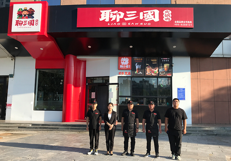 聊三國合作店