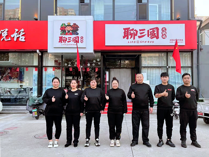 聊三國合作店